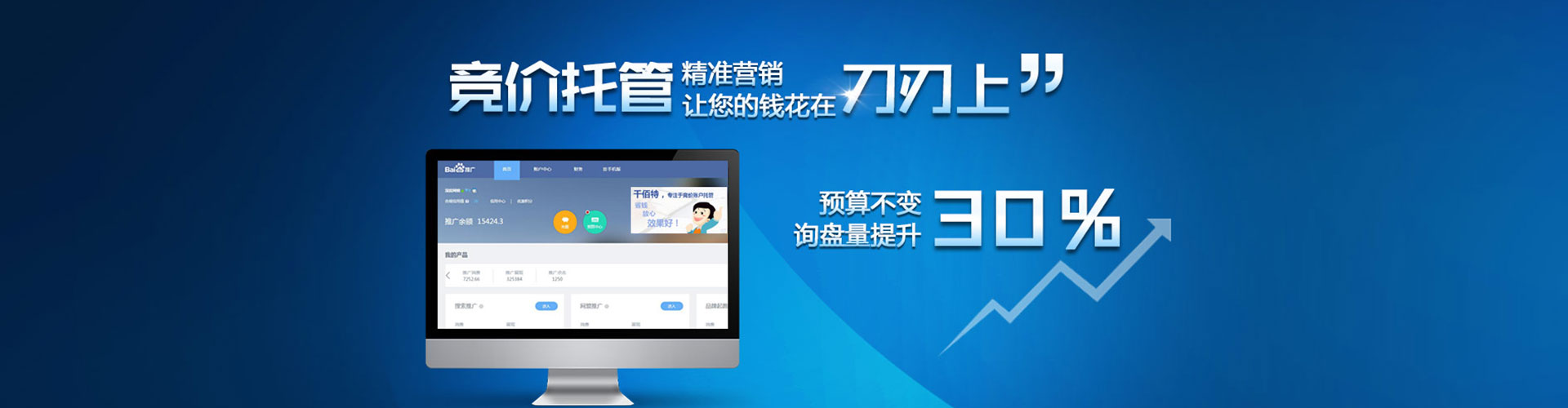石阡百度推广开户